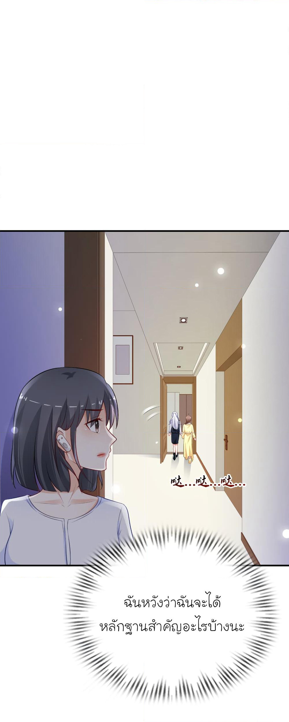 The Strongest Peach Blossom ราชาดอกไม้อมตะ page 5