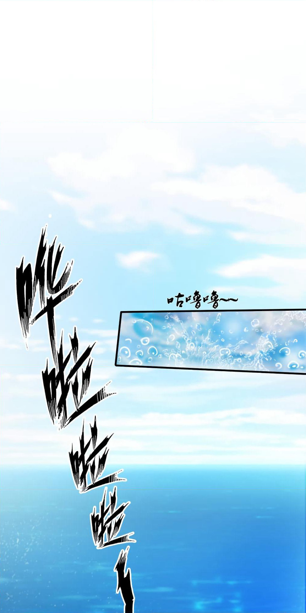 The Strongest Peach Blossom ราชาดอกไม้อมตะ page 2