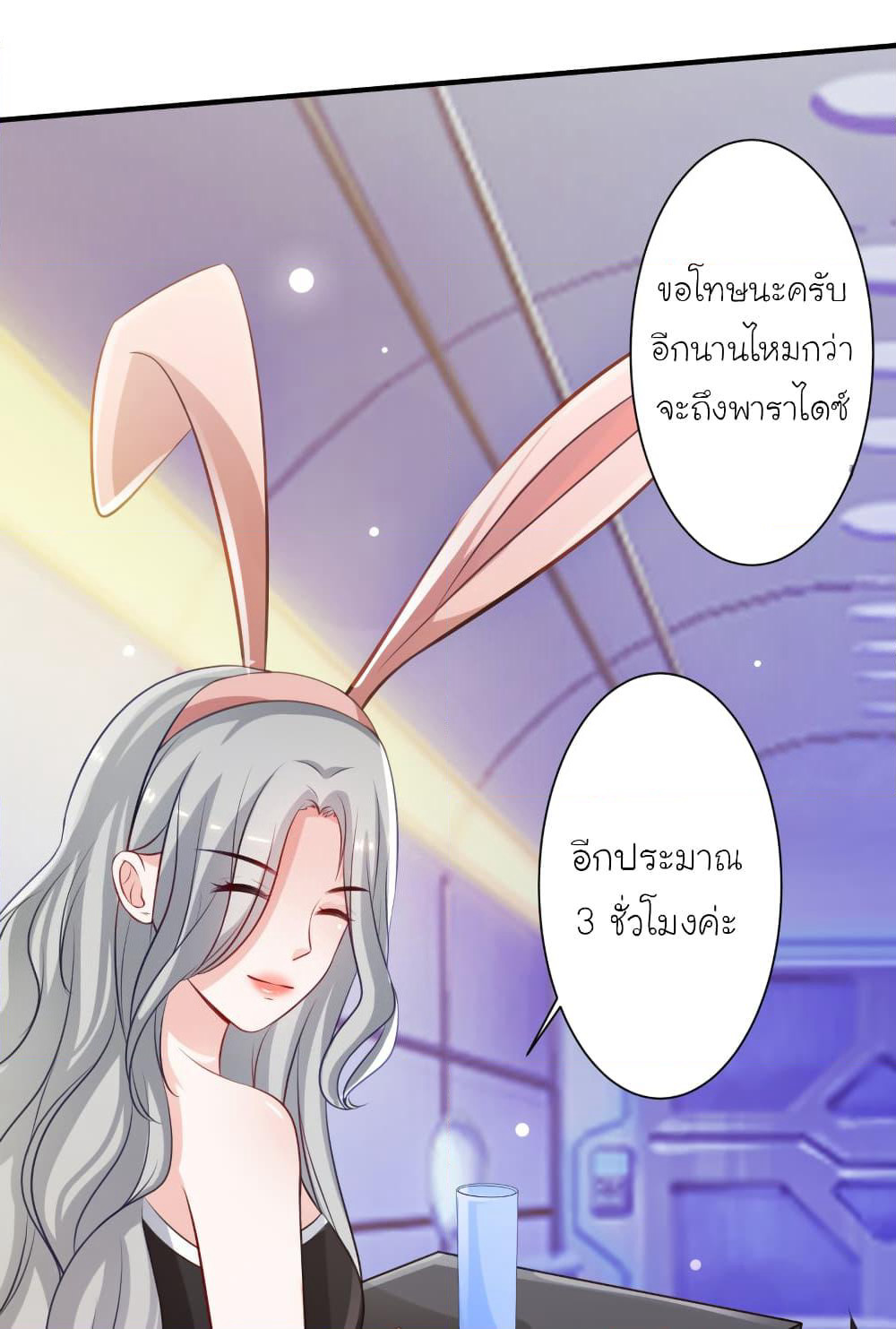 The Strongest Peach Blossom ราชาดอกไม้อมตะ page 6