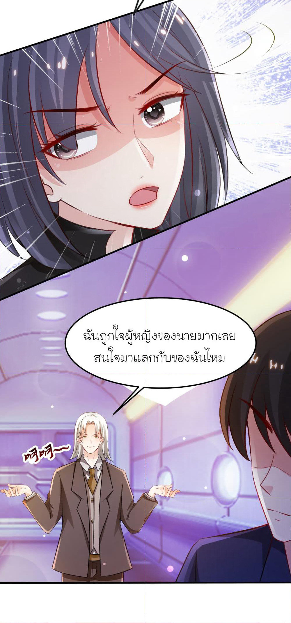 The Strongest Peach Blossom ราชาดอกไม้อมตะ page 10