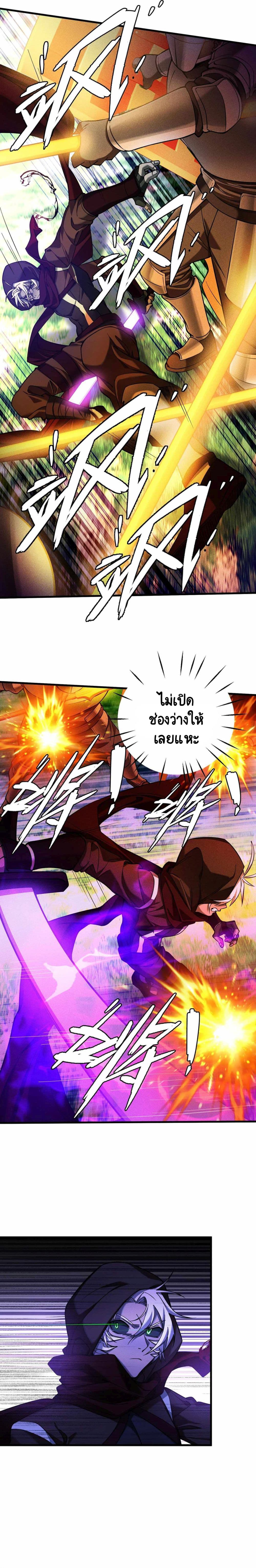 The Strongest Player page 4