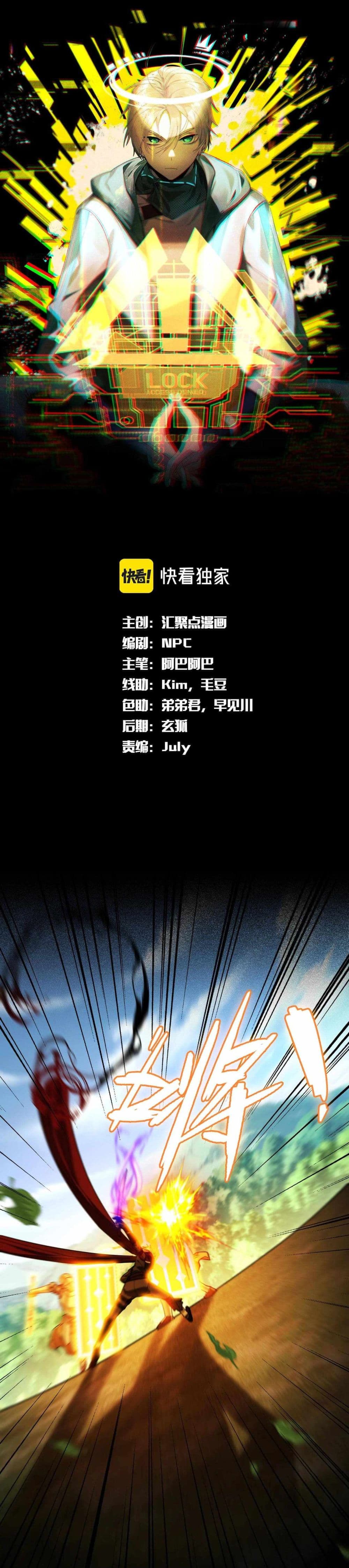 The Strongest Player page 1
