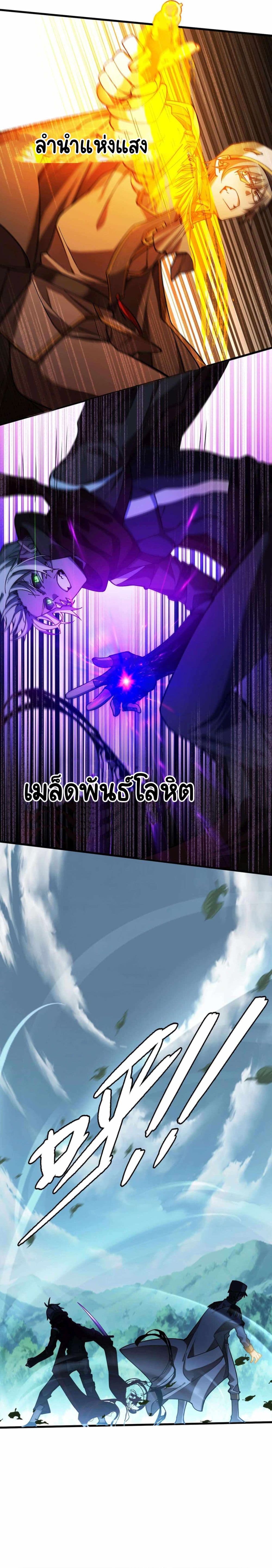 The Strongest Player page 4