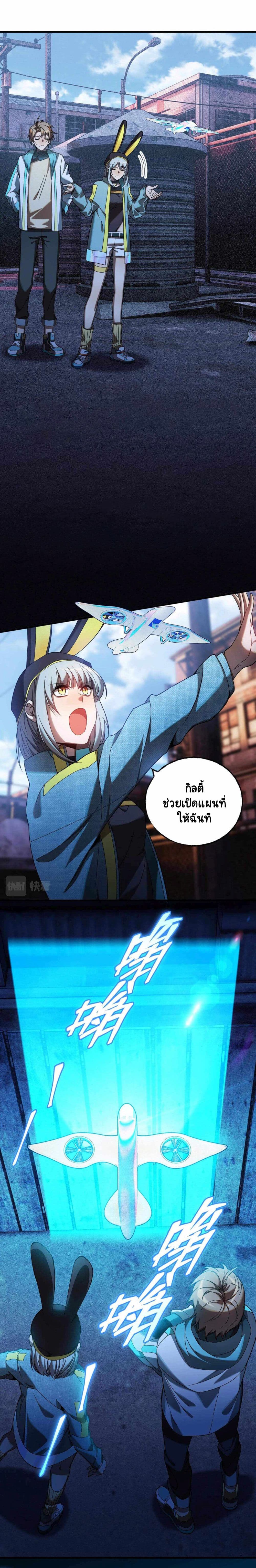 The Strongest Player page 7