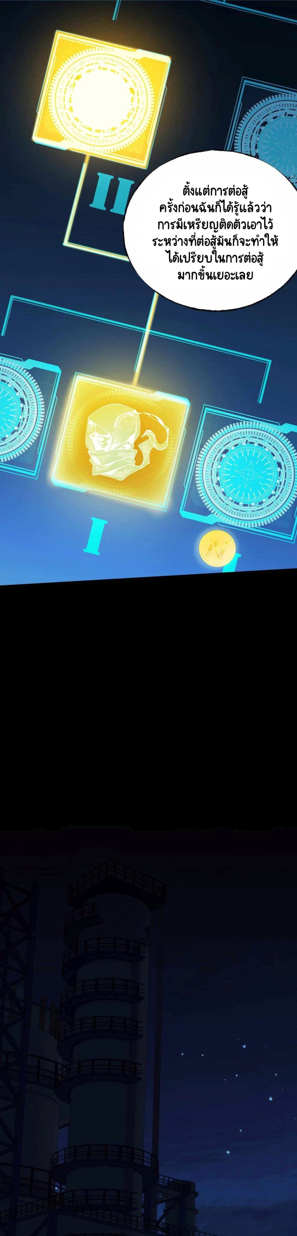 The Strongest Player page 10