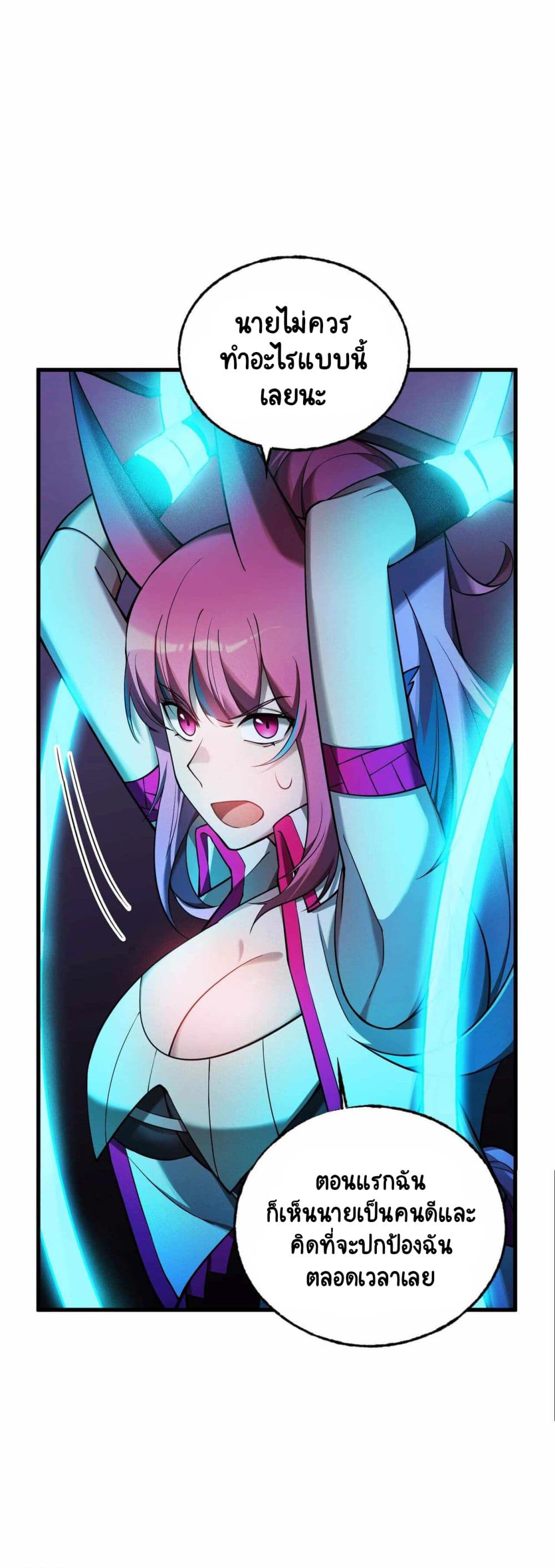 The Strongest Player page 5