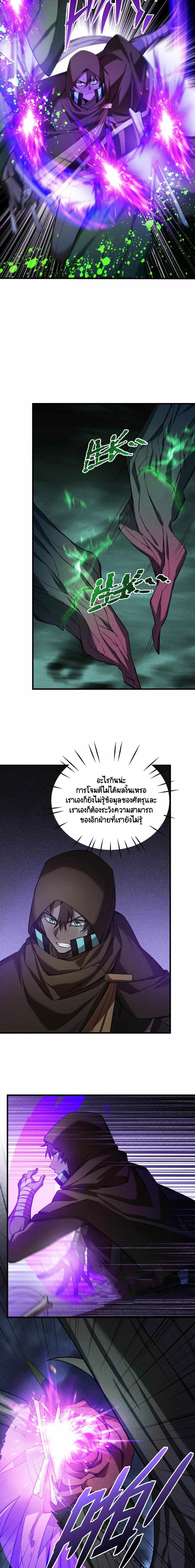 The Strongest Player page 5