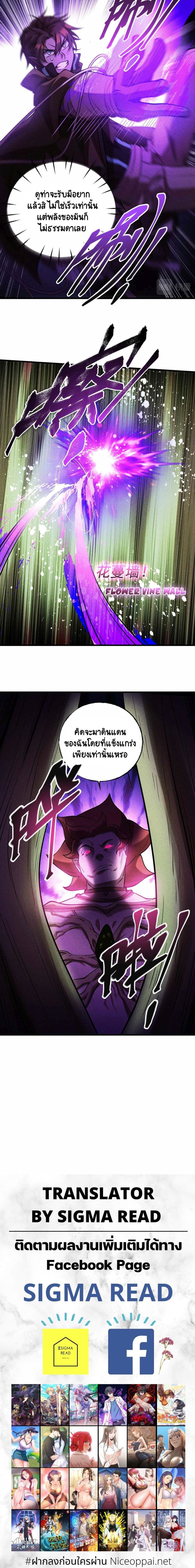 The Strongest Player page 10