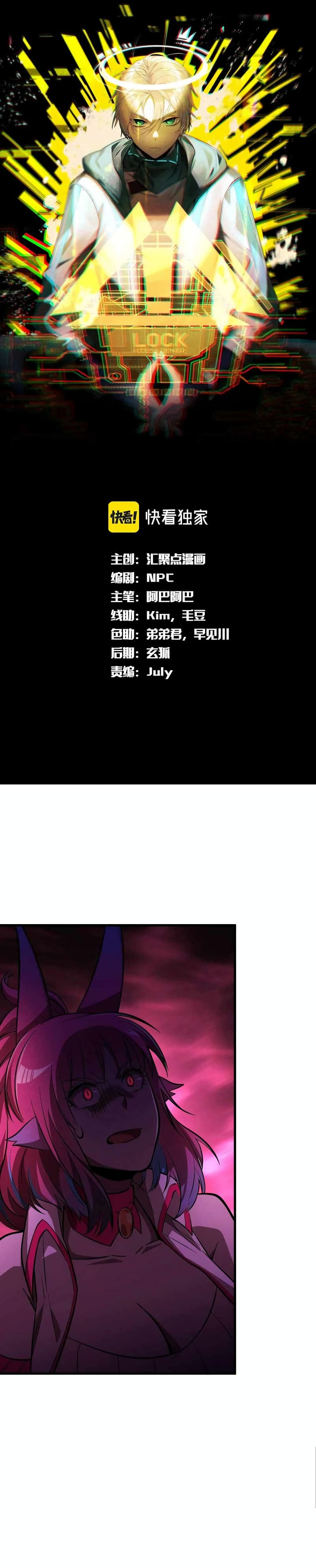 The Strongest Player page 1