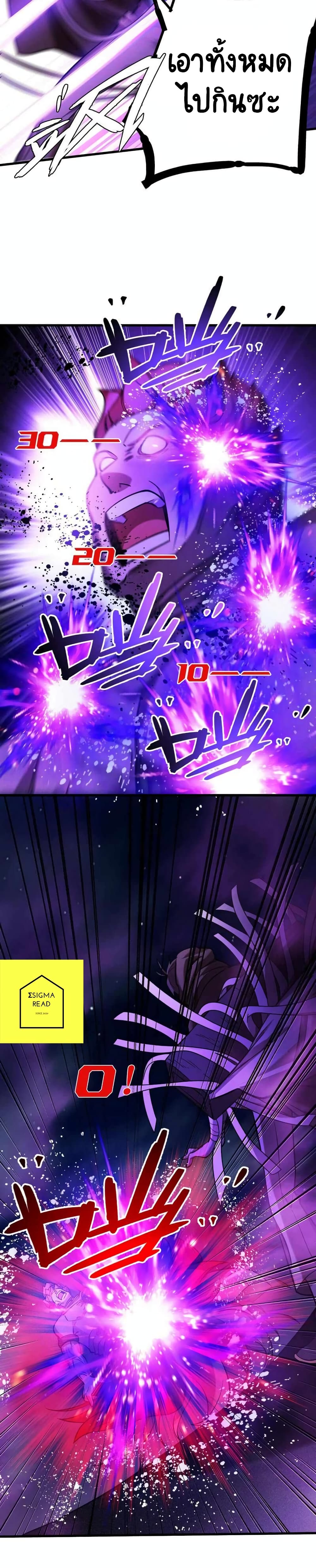 The Strongest Player page 7