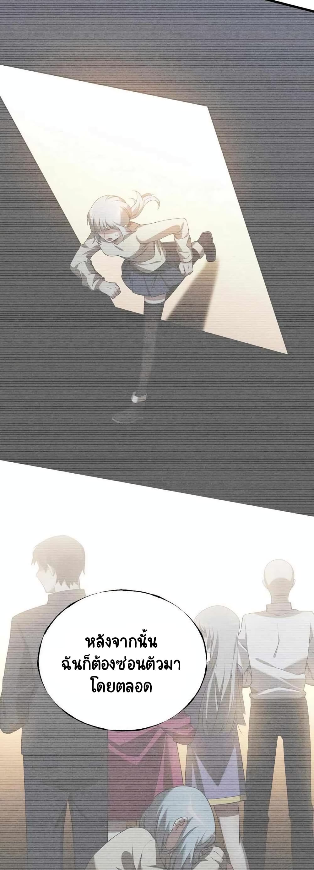The Strongest Player page 7