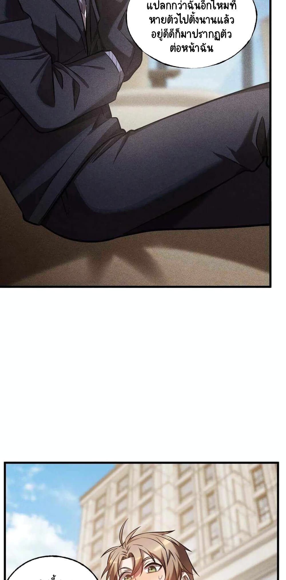 The Strongest Player page 7