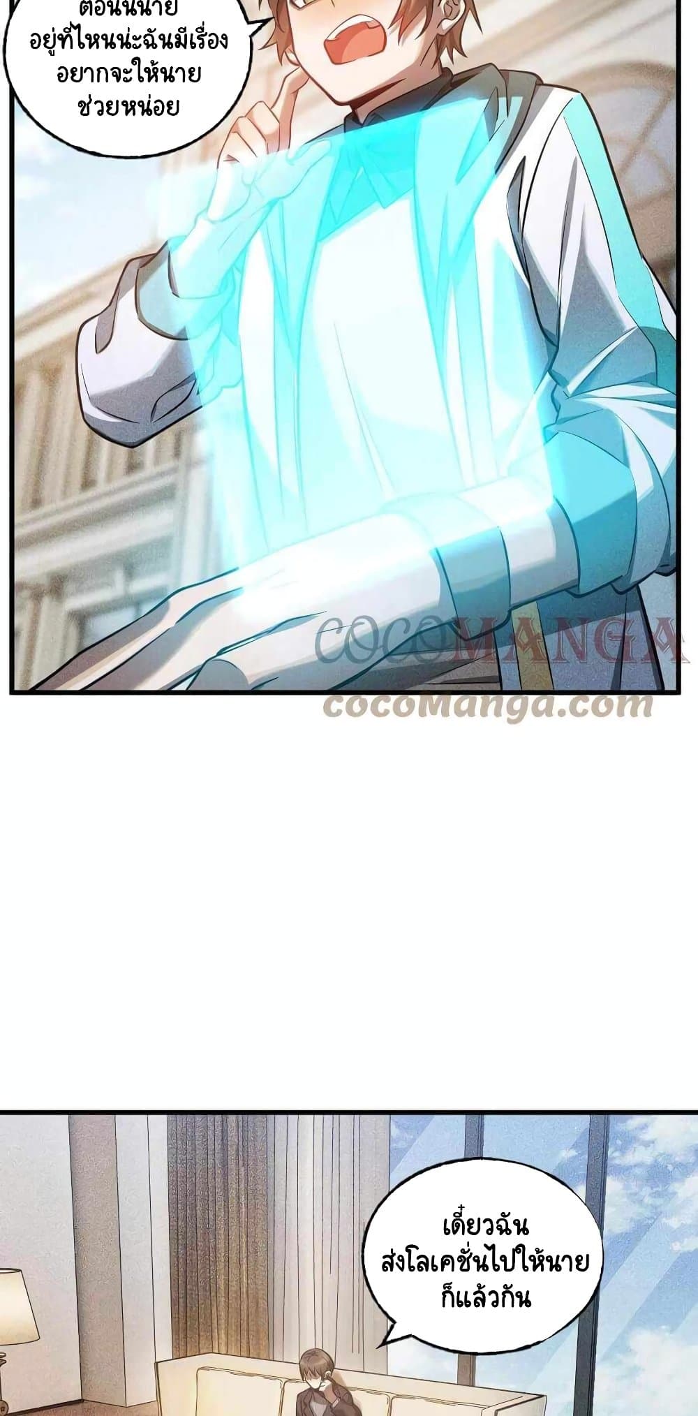 The Strongest Player page 8