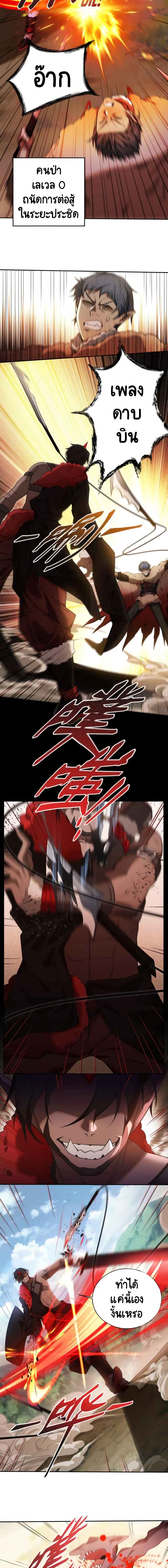 The Strongest Player page 2