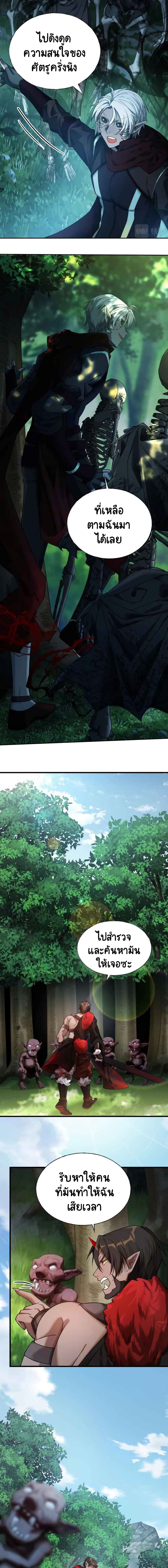 The Strongest Player page 7