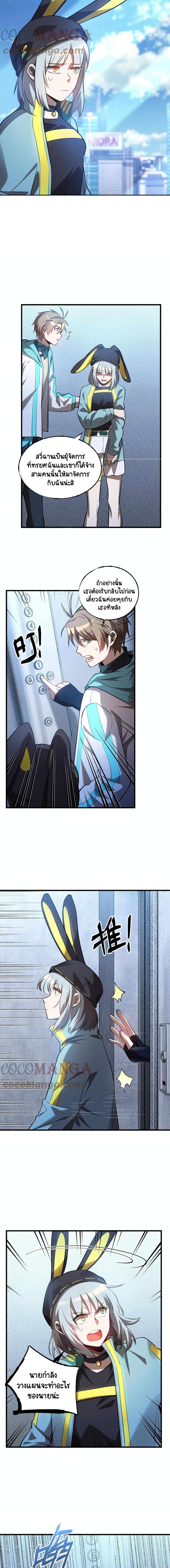 The Strongest Player page 3