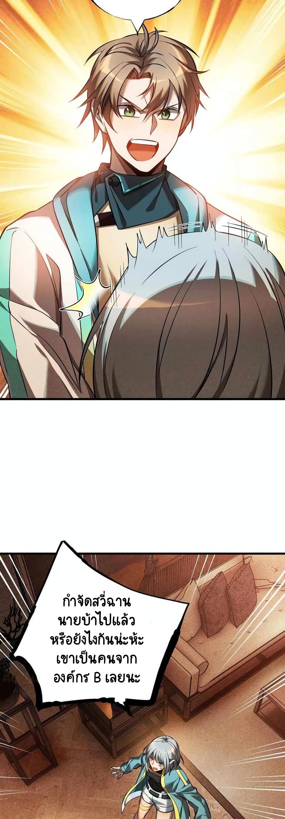 The Strongest Player page 6
