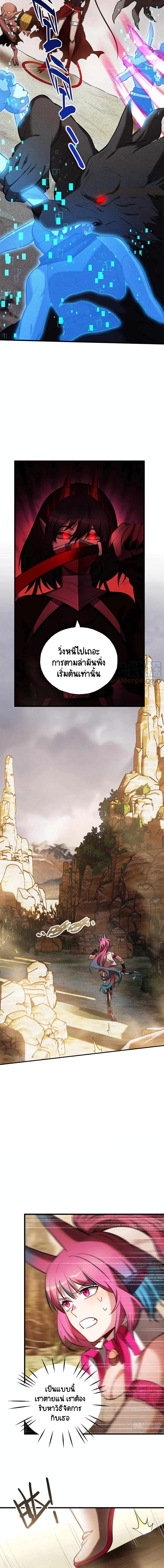 The Strongest Player page 5