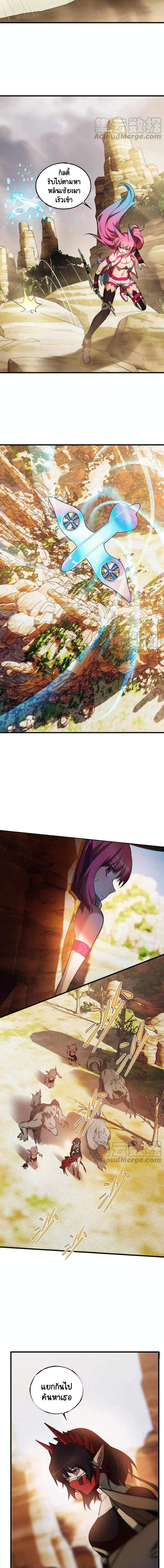 The Strongest Player page 6