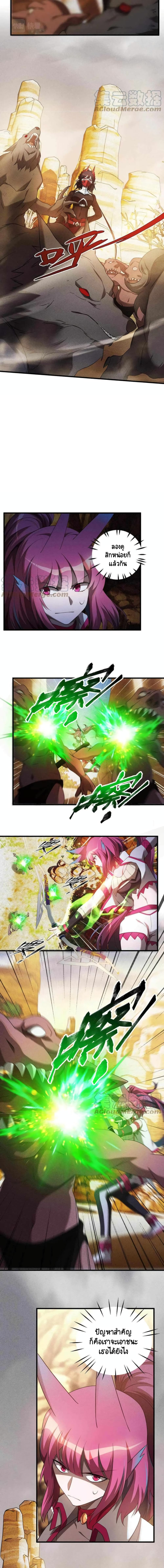 The Strongest Player page 7