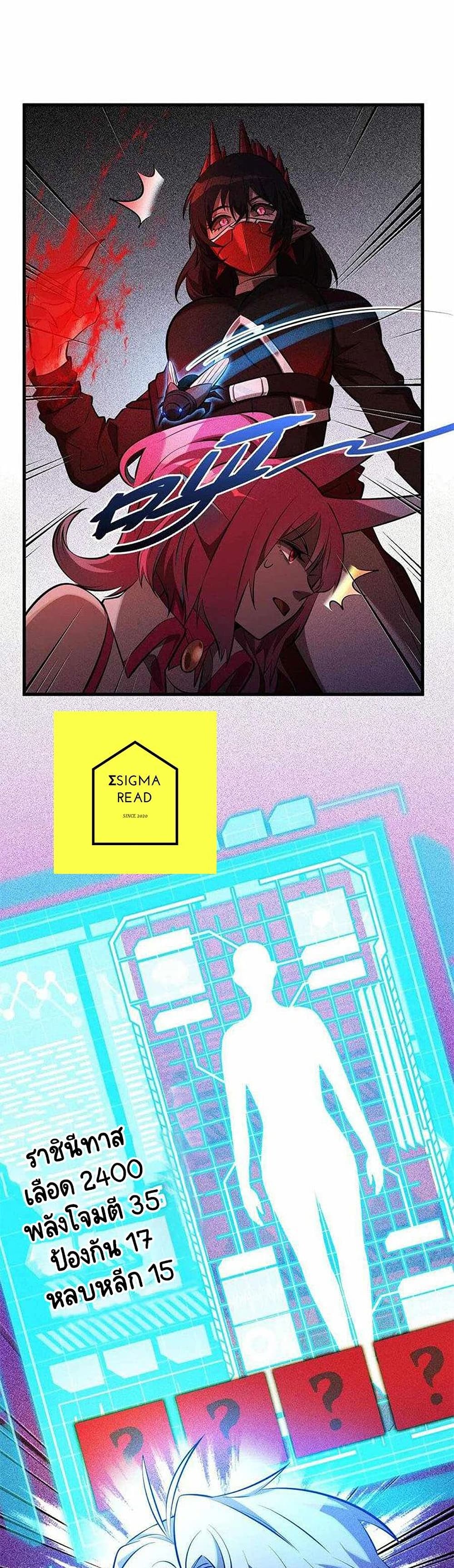 The Strongest Player page 3