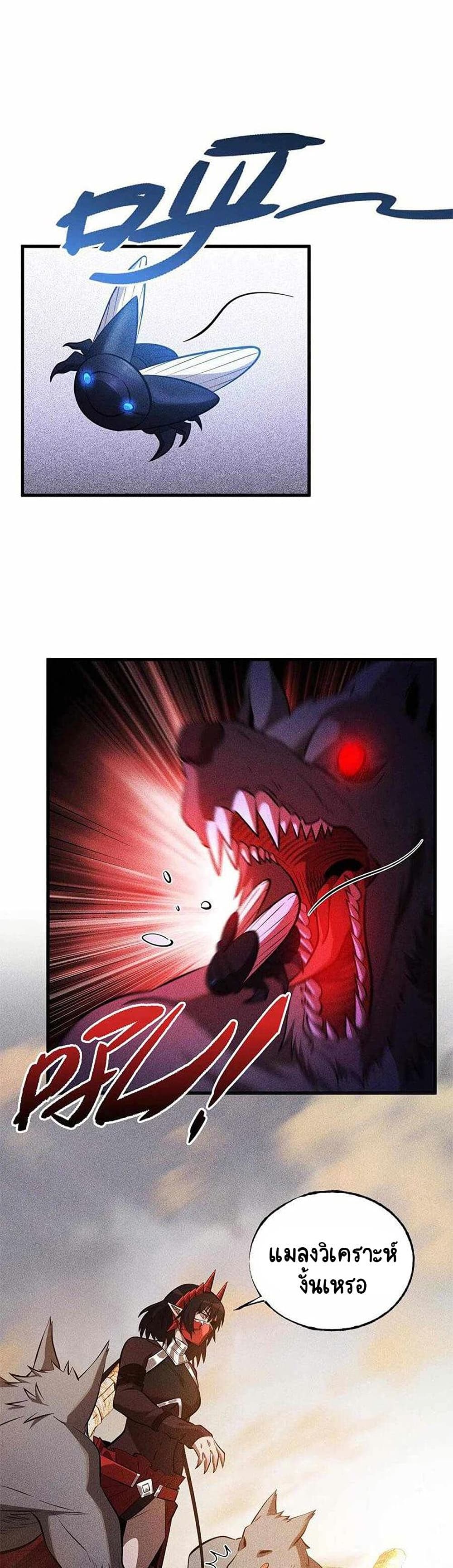 The Strongest Player page 5