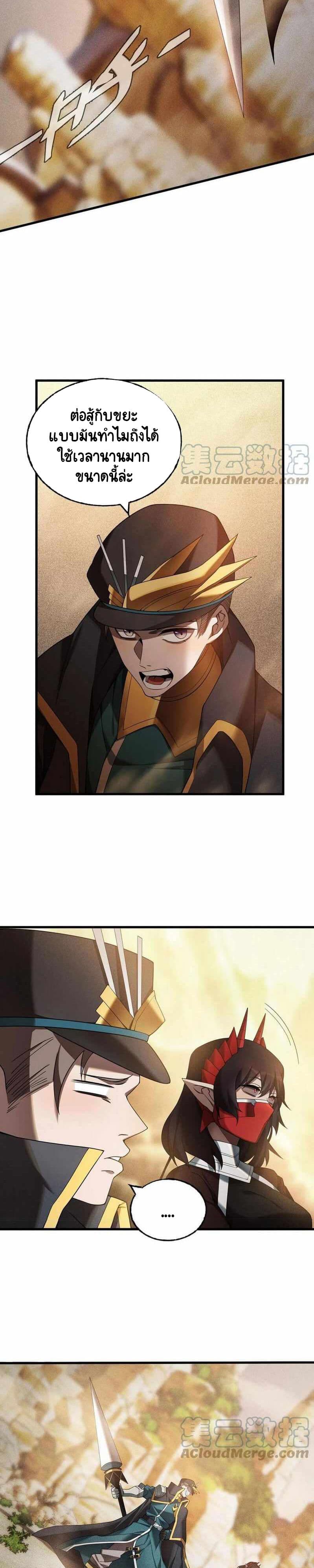 The Strongest Player page 2