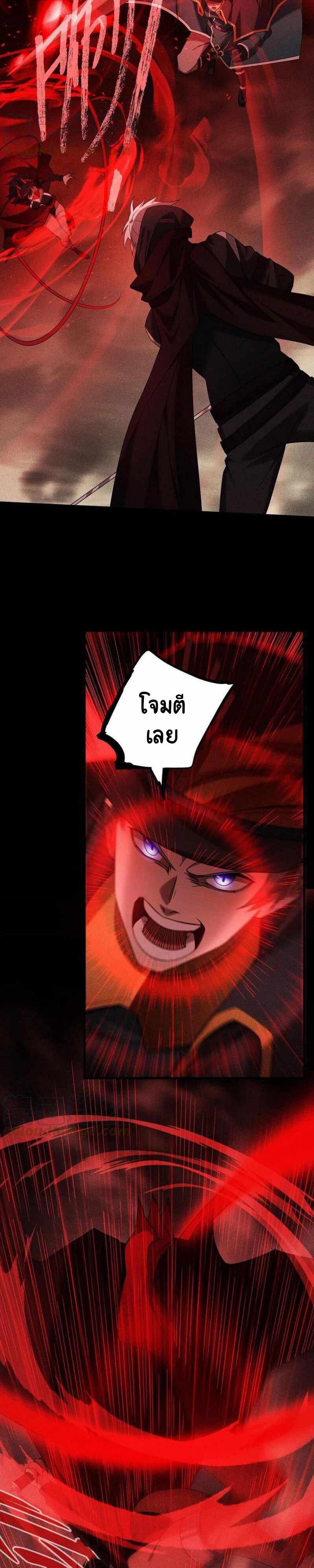 The Strongest Player page 4