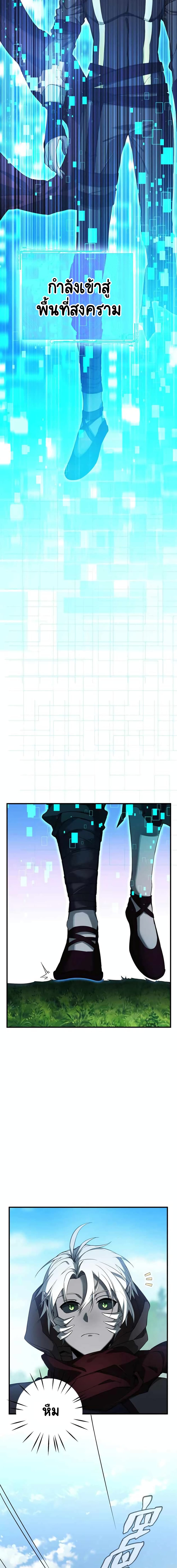 The Strongest Player page 6