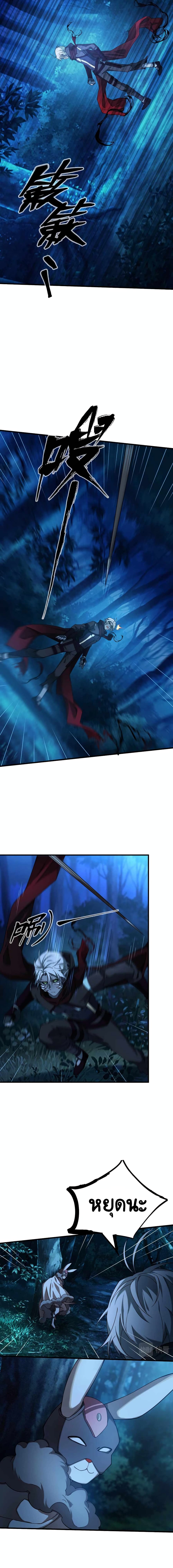 The Strongest Player page 5