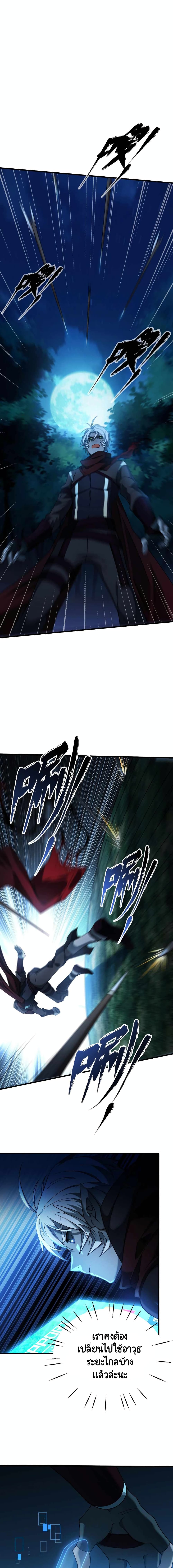 The Strongest Player page 6