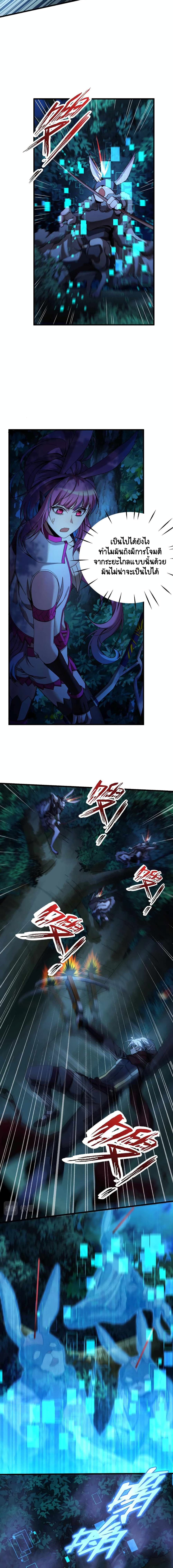 The Strongest Player page 8