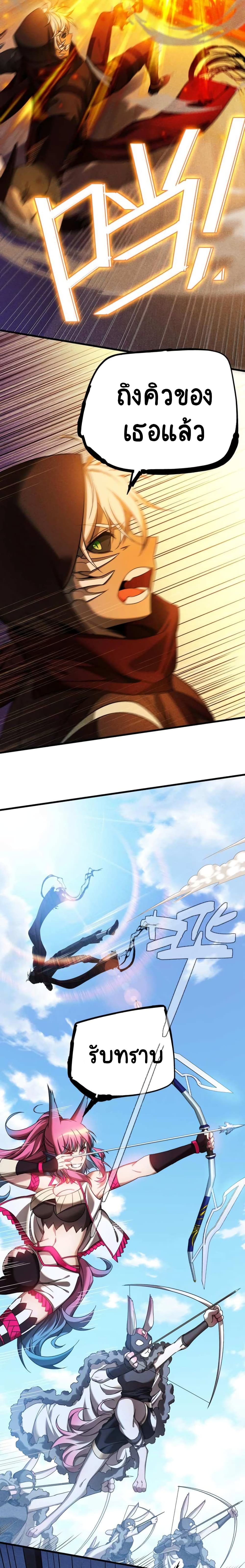 The Strongest Player page 10