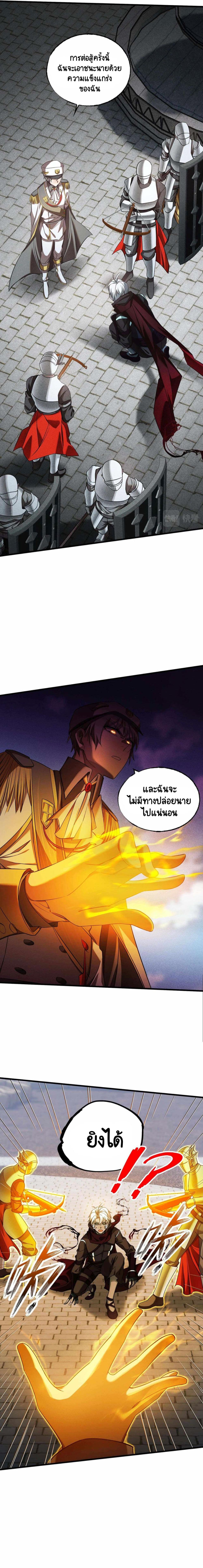 The Strongest Player page 6