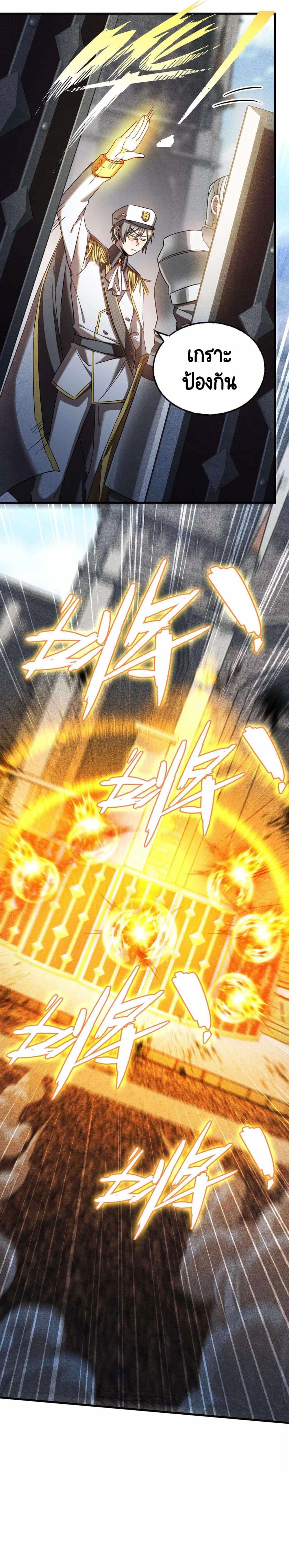 The Strongest Player page 10