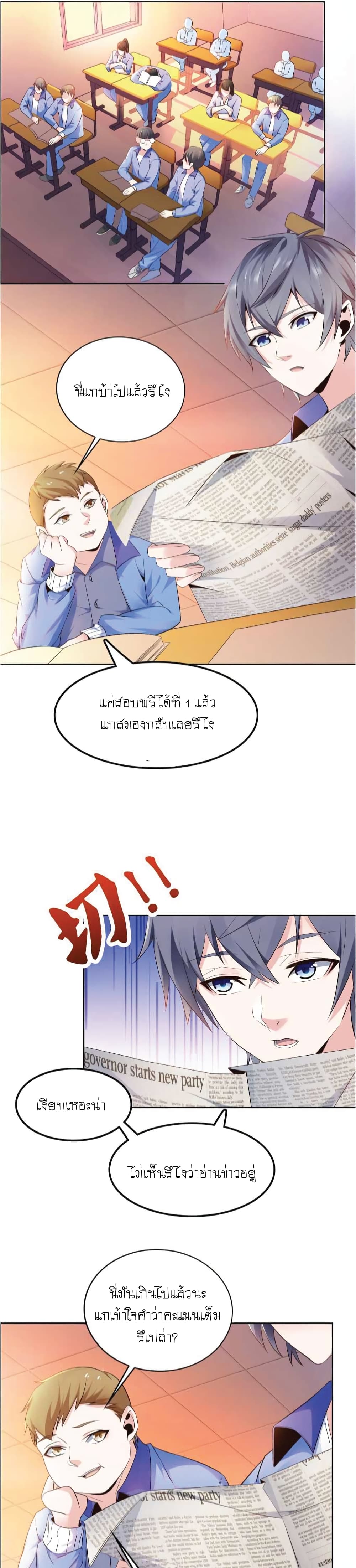 The Strongest Scholar System page 2