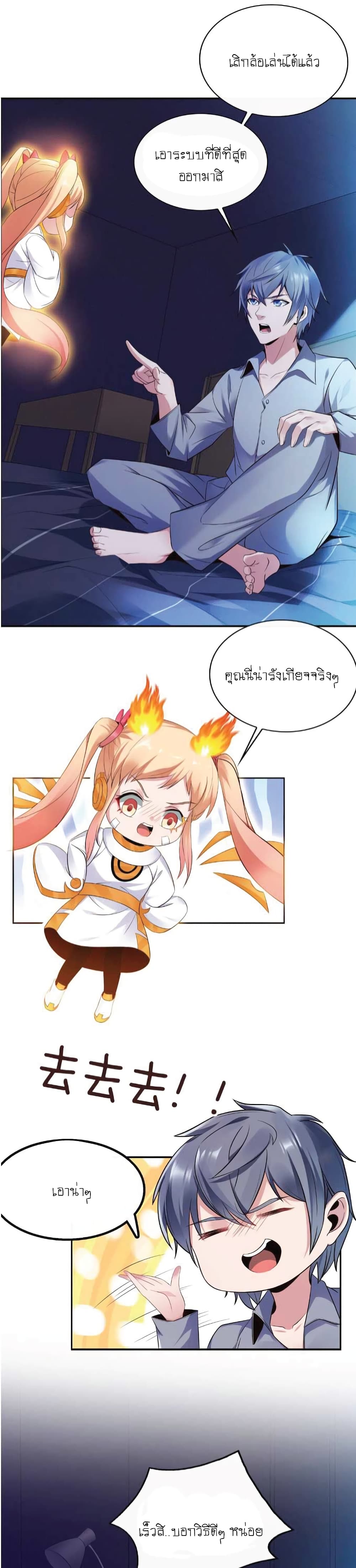 The Strongest Scholar System page 4