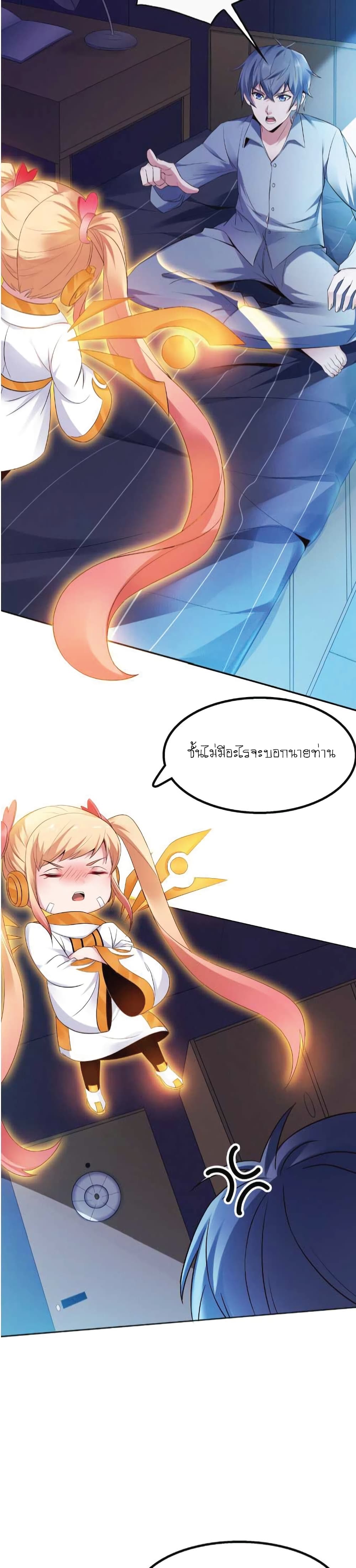 The Strongest Scholar System page 5