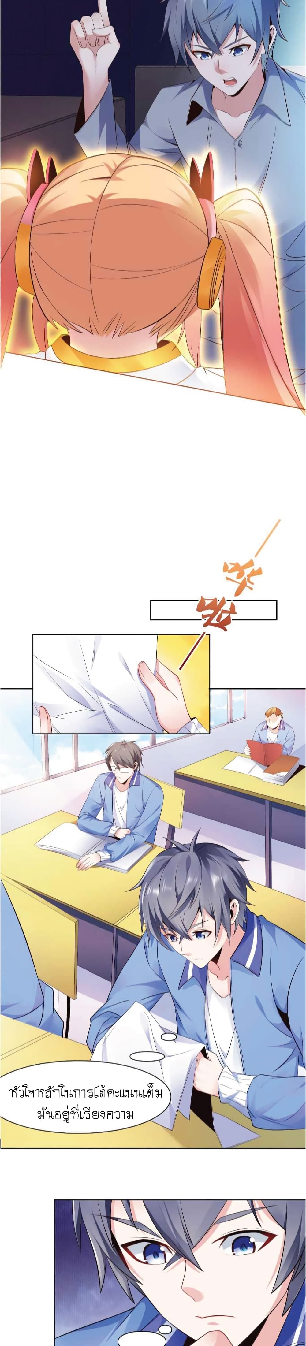 The Strongest Scholar System page 8