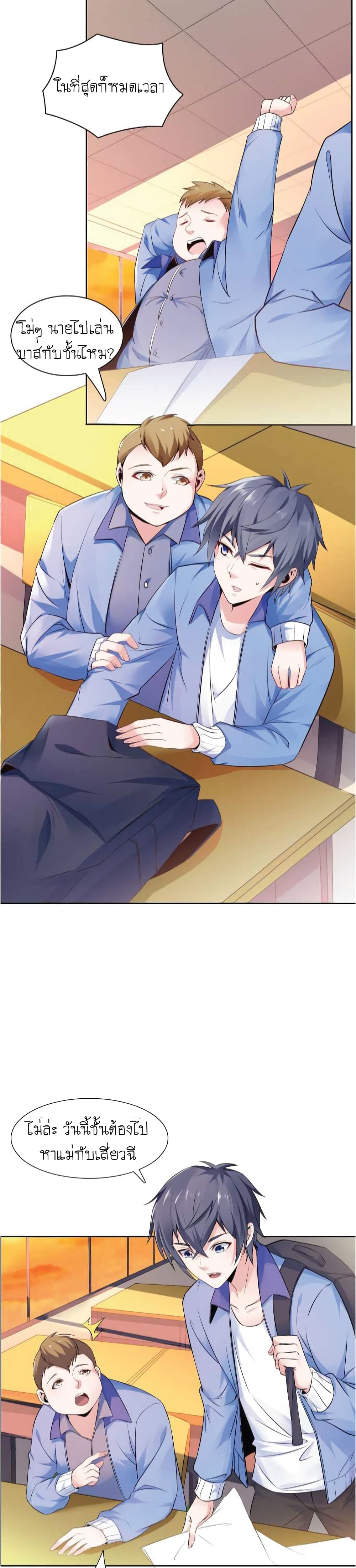 The Strongest Scholar System page 10