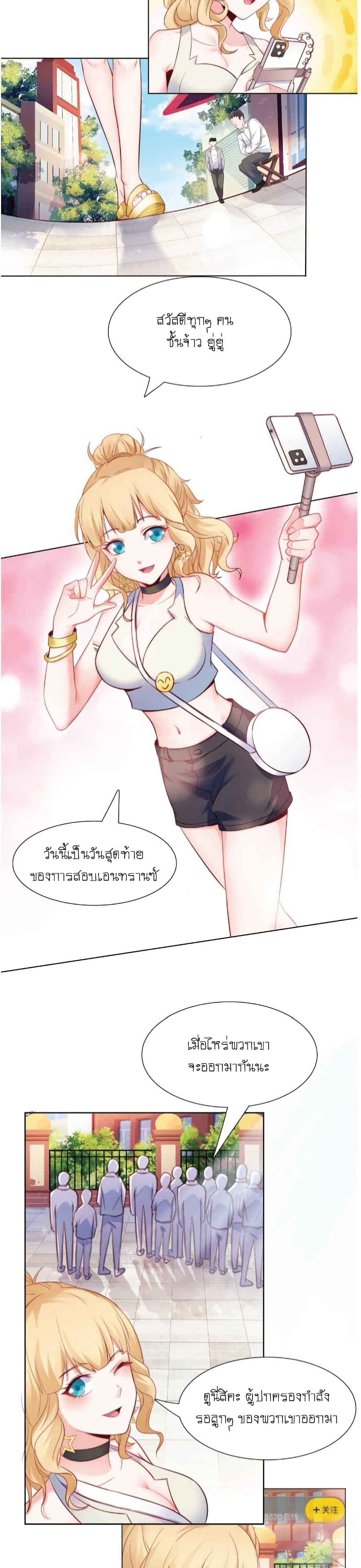 The Strongest Scholar System page 2