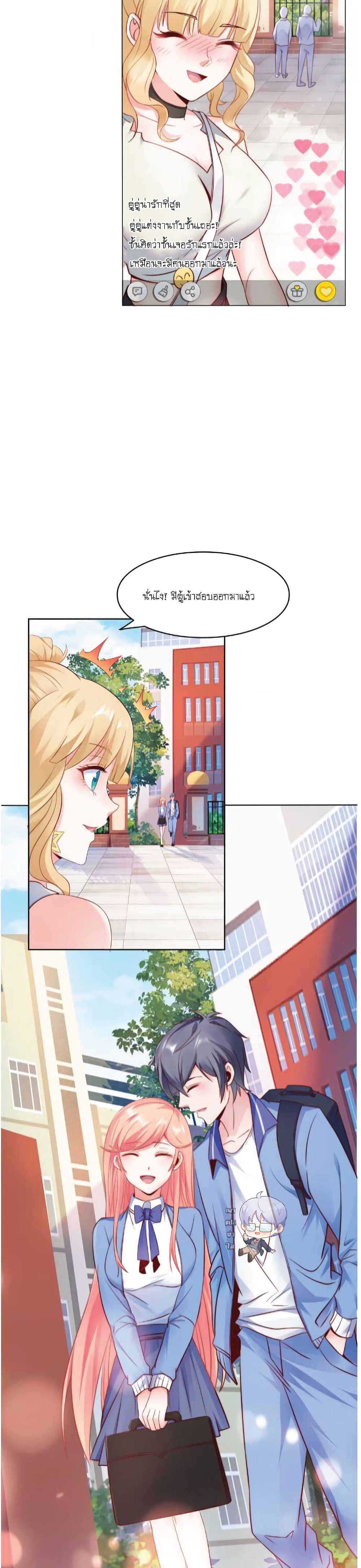 The Strongest Scholar System page 3