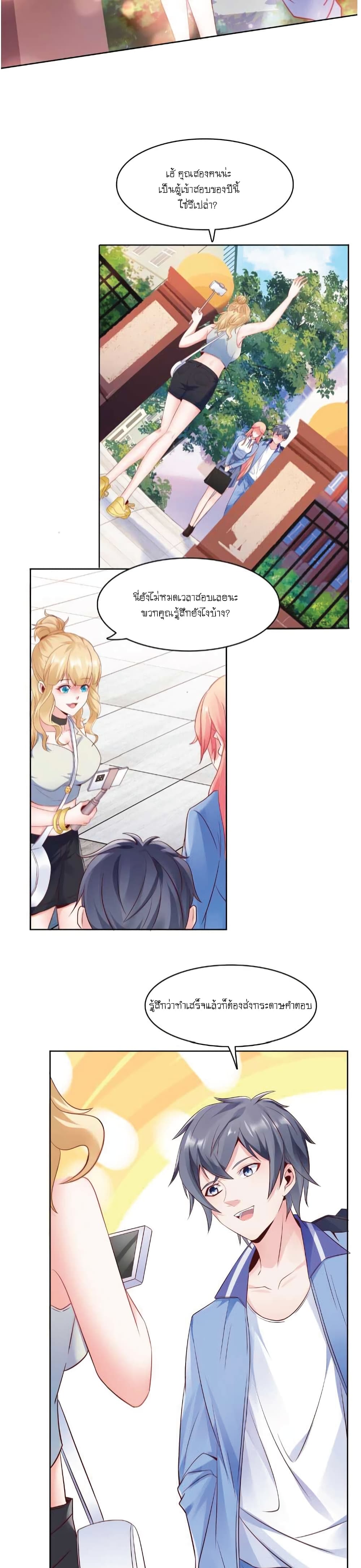 The Strongest Scholar System page 4