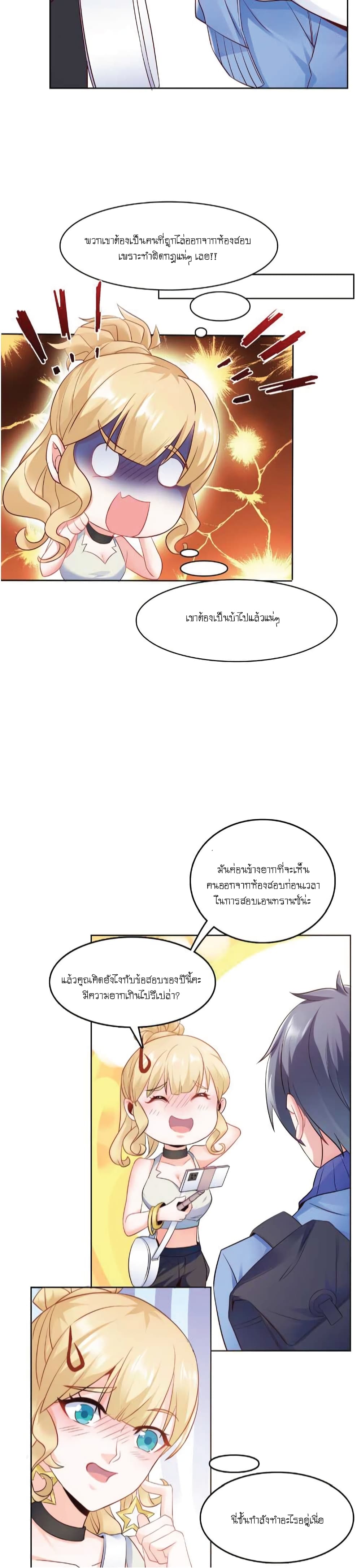 The Strongest Scholar System page 5