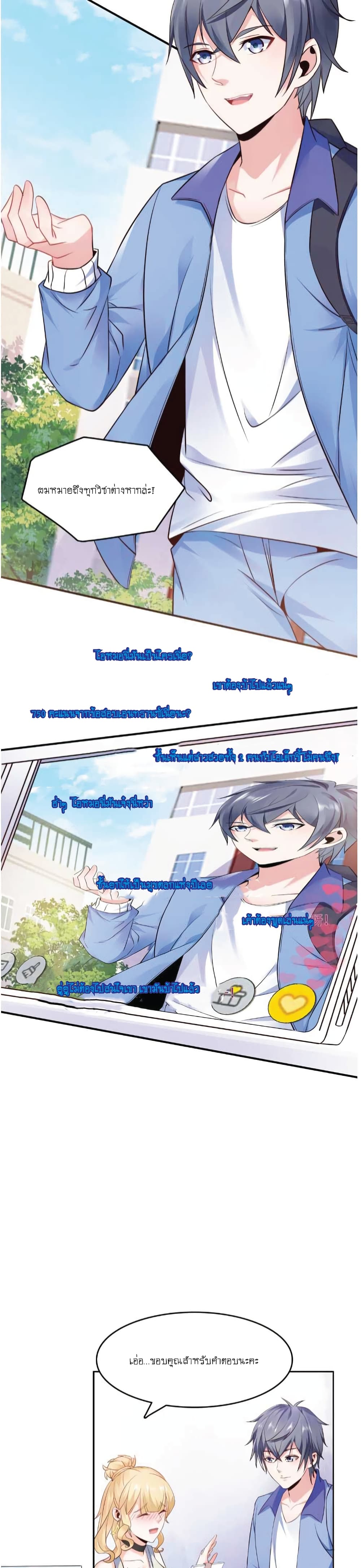 The Strongest Scholar System page 7
