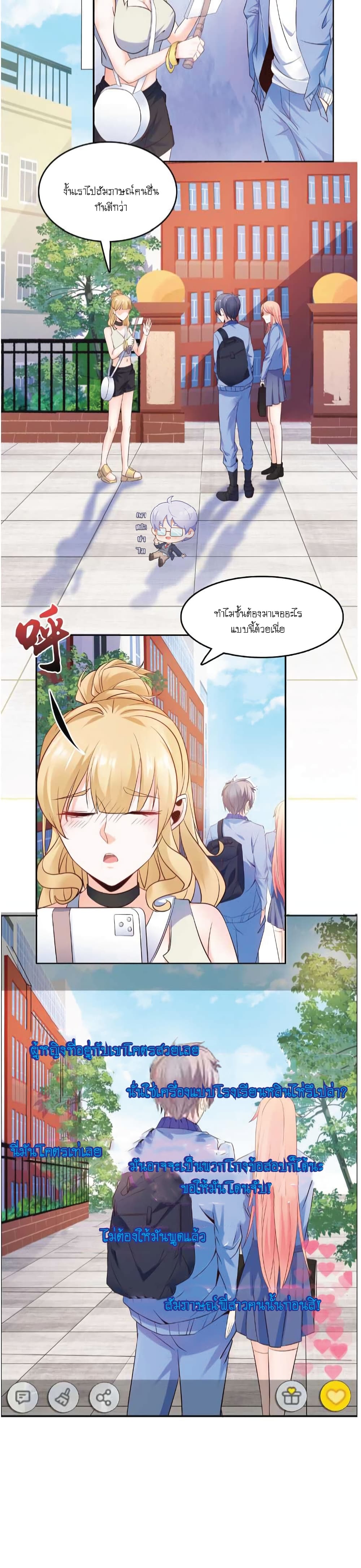 The Strongest Scholar System page 8