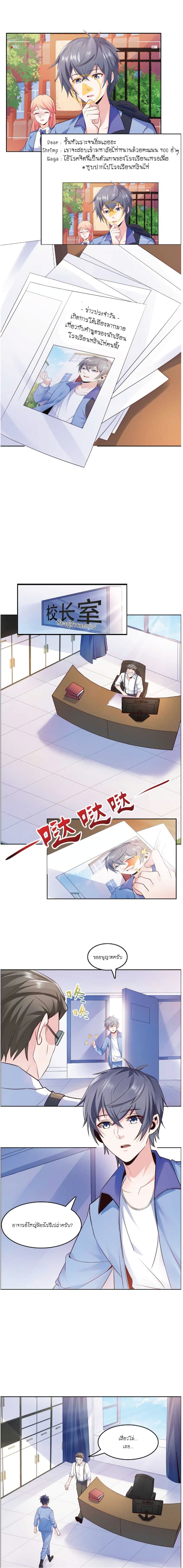 The Strongest Scholar System page 9