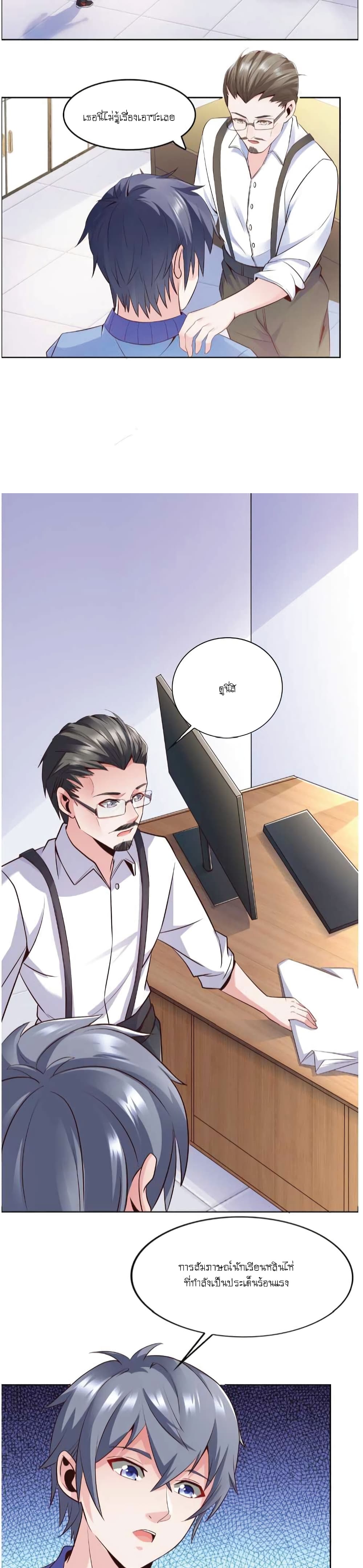 The Strongest Scholar System page 10