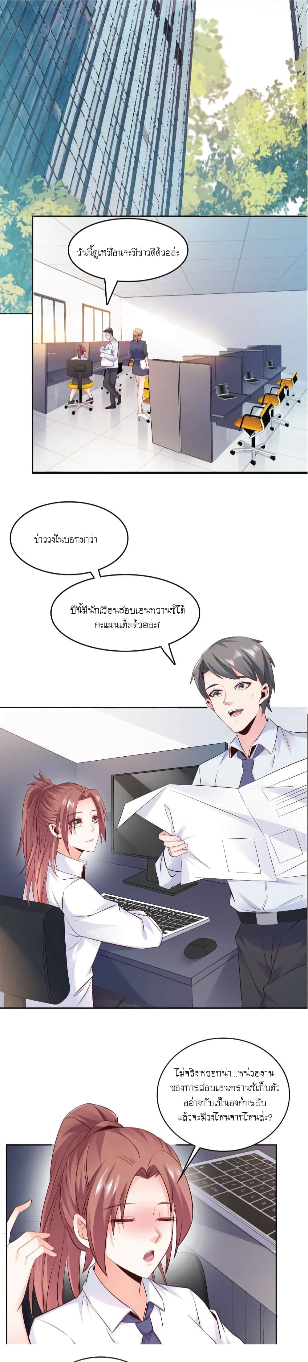 The Strongest Scholar System page 2