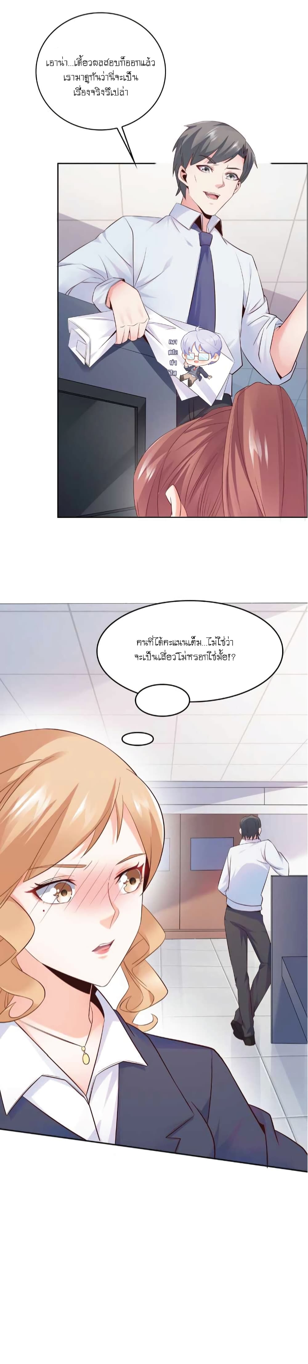 The Strongest Scholar System page 3